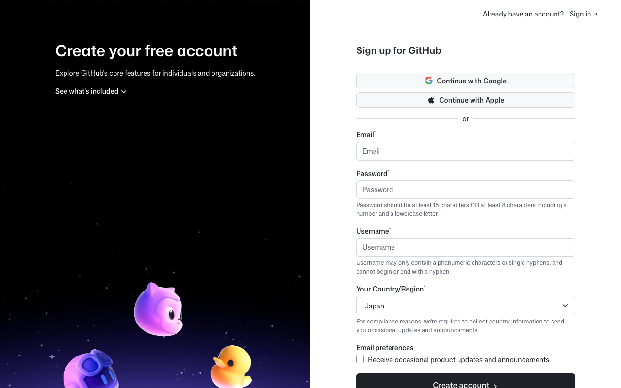 GitHub アカウント作成画面